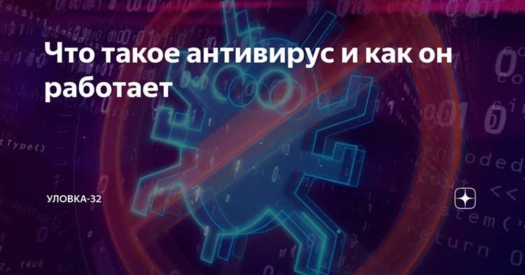 Изоляция и анализ подозрительных объектов в песочнице