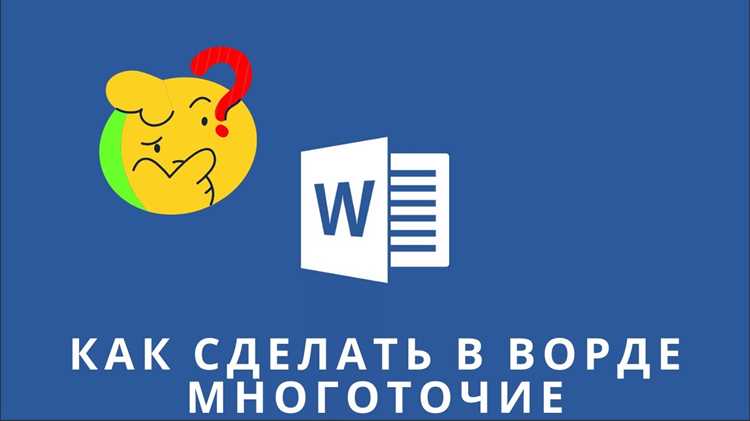 Методы добавления точек с помощью пробелов и символов
