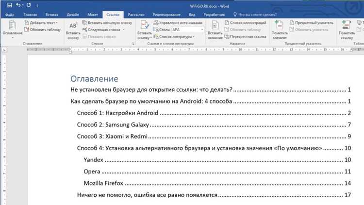 Сохранение текста с точками в разных форматах