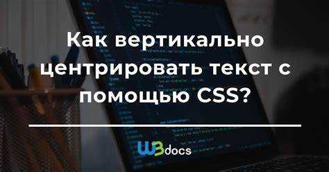 Настройка направления символов с помощью text-orientation