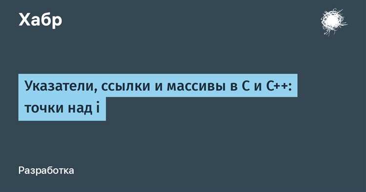 Инициализация указателя массивом