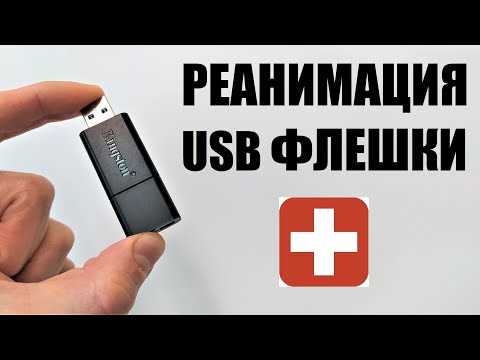 Обслуживание и безопасное использование собранного USB