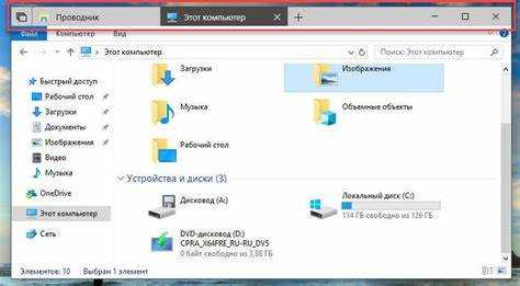 Как сделать вкладки в проводнике windows 10 Как сделать вкладки в проводнике windows 10