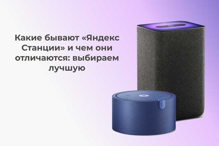 Настройка платы и интеграция с Яндекс.Алисой