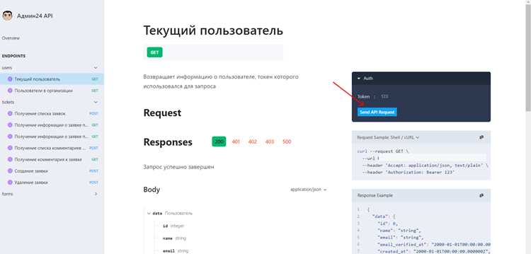 Подготовка инструментов для отправки запросов