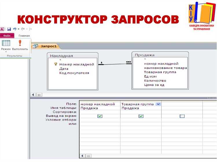 Как сделать запрос в базе данных Как сделать запрос в базе данных