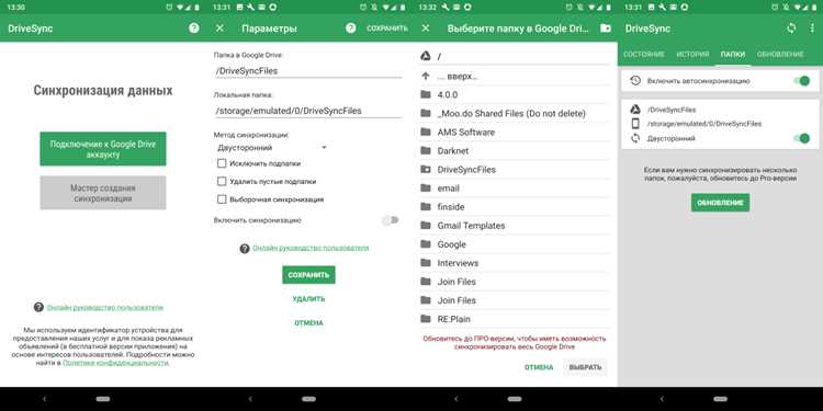 Установка Google Диск на компьютер и мобильное устройство