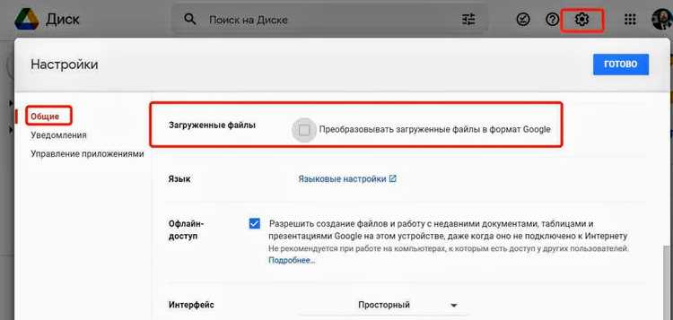 Ограничение использования памяти и трафика при синхронизации