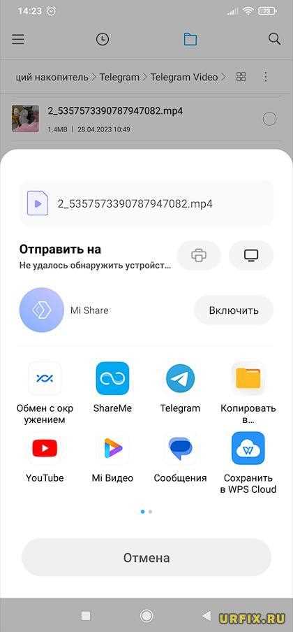Скачивание файлов из секретных чатов