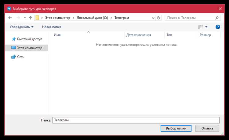Выбор папки для сохранения файлов на телефоне