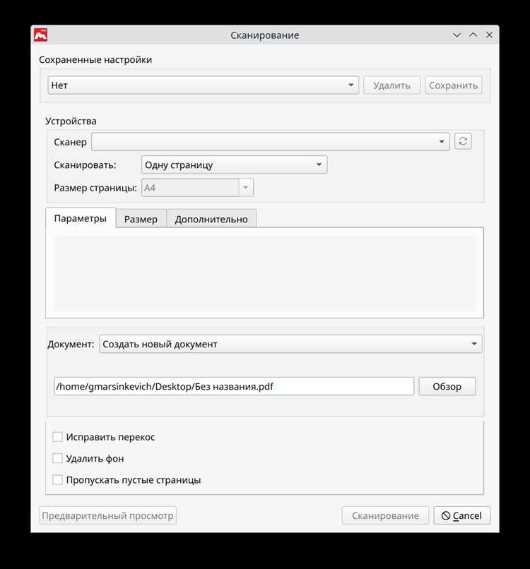 Подключение сканера и проверка совместимости с Ubuntu