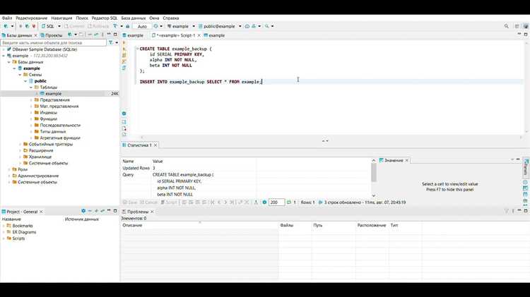 Как скопировать таблицу sql Как скопировать таблицу sql