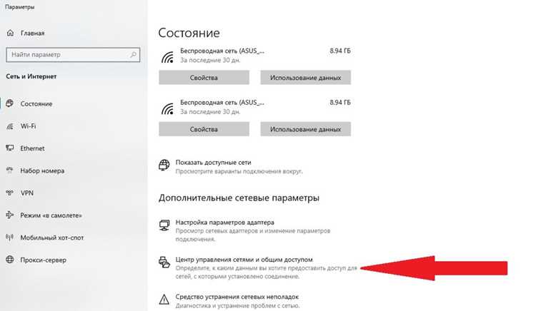 Применение сторонних программ для маскировки мак адреса