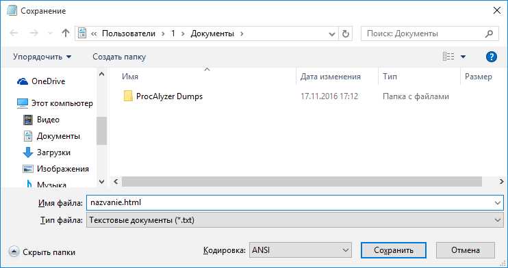 Сохранение файла C в Блокноте Windows без добавления.txt