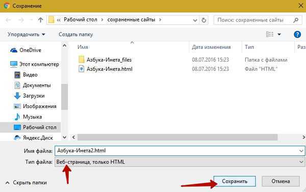 Как сохранить html страницу в python Как сохранить html страницу в python