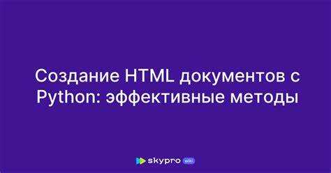Скачивание HTML с помощью requests и сохранение в файл