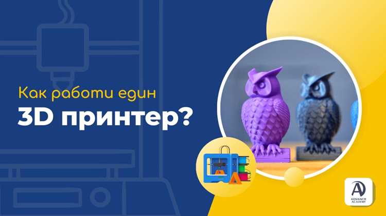 Как создать 3д принтер Как создать 3д принтер