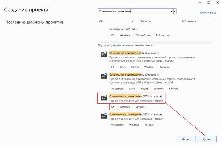 Отладка приложения в Visual Studio