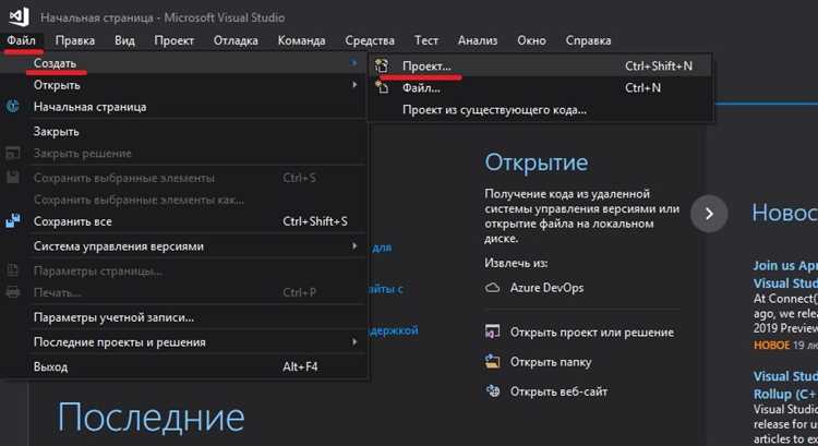 Как создать консольное приложение с в visual studio