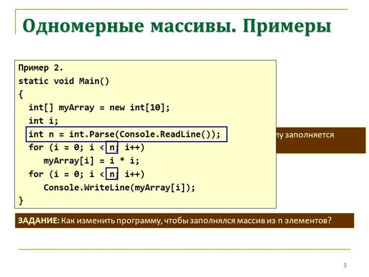 Применение realloc для изменения размера массива во время работы программы