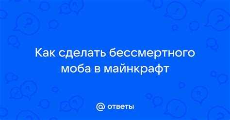 Использование триггеров для действий моба