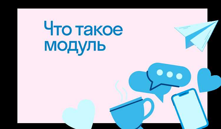 Определение функций в модуле и правила их оформления