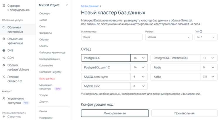 Запуск и проверка работы кластера PostgreSQL