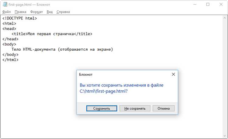 Связывание папки с HTML-файлом