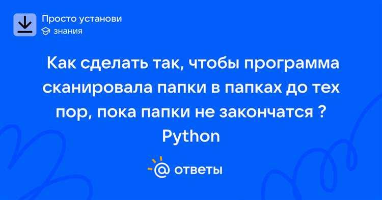 Обработка ошибок при создании папок