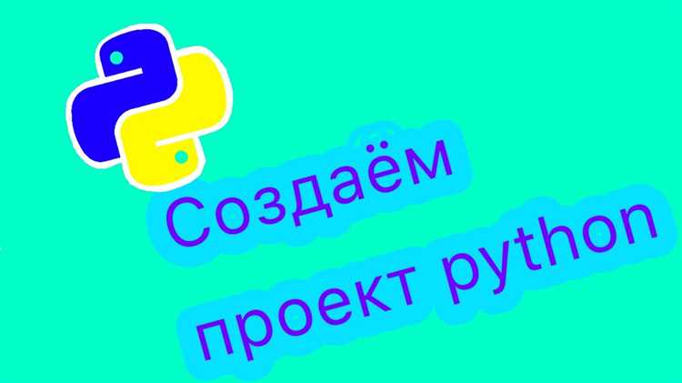 Как создать папку в python
