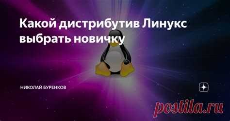 Как создать переменную в линукс
