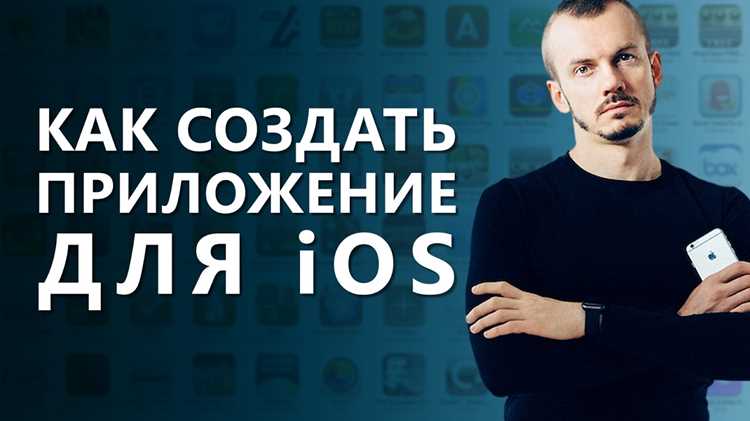 Установка Xcode и первичная настройка среды разработки