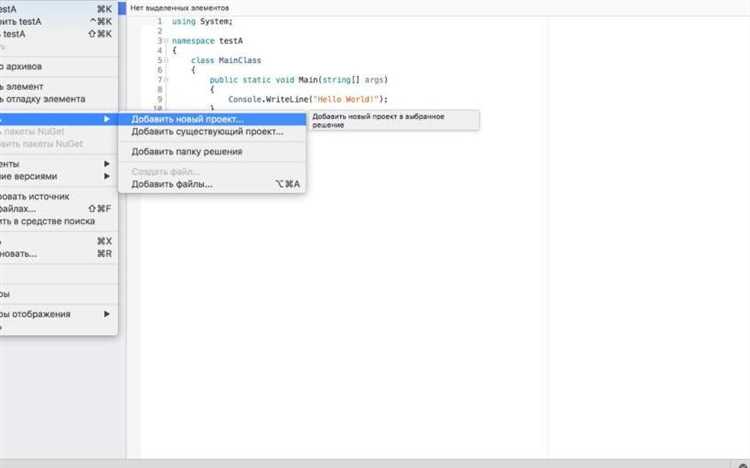 Запуск Visual Studio и переход к окну создания нового проекта