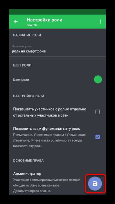 Определение прав и параметров роли через объект Role