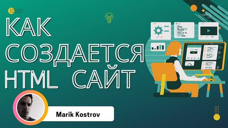 Создание главной HTML-страницы