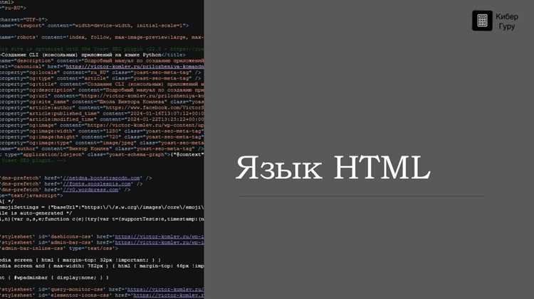 Использование навигационного меню