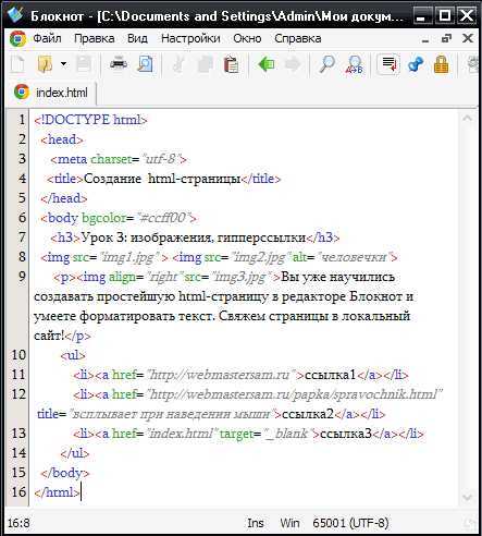 Добавление заголовков, абзацев и переносов строк вручную