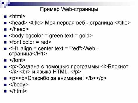 Создание ссылок между страницами сайта