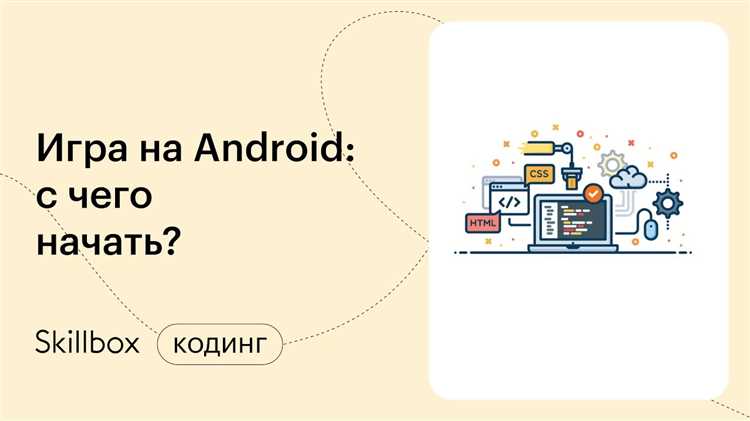 Подключение Android-клиента к серверу и обработка соединений