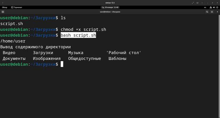 Запуск sh файла и устранение типовых ошибок