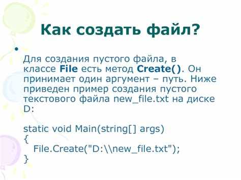 Как создать sh файл