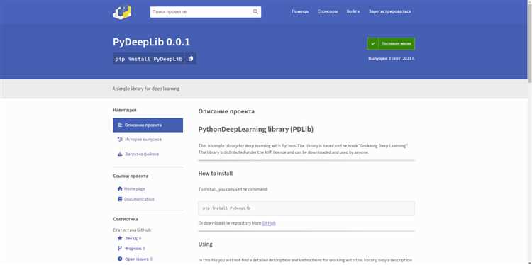 Создание собственной библиотеки в Python: пошаговое руководство