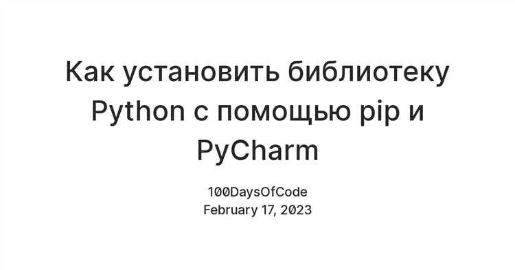 Подготовка структуры проекта для Python-библиотеки
