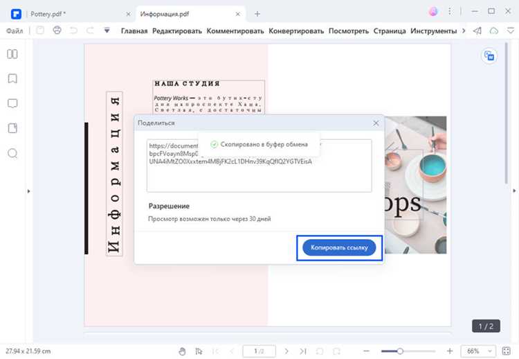 Что такое URL ссылка на файл и где она применяется