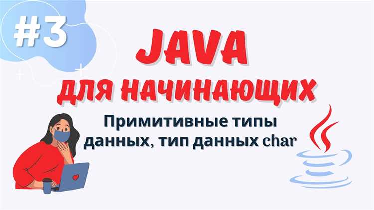 Использование оператора == для сравнения значений char
