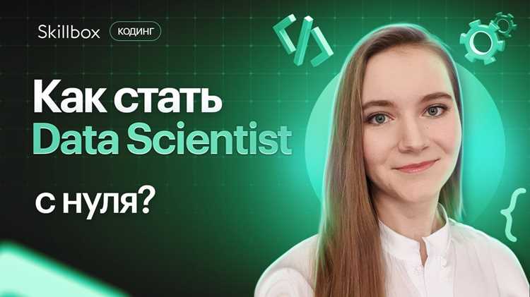 Выбор начальных знаний и инструментов для изучения