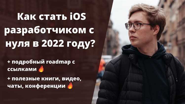 Установка Xcode и настройка первого проекта
