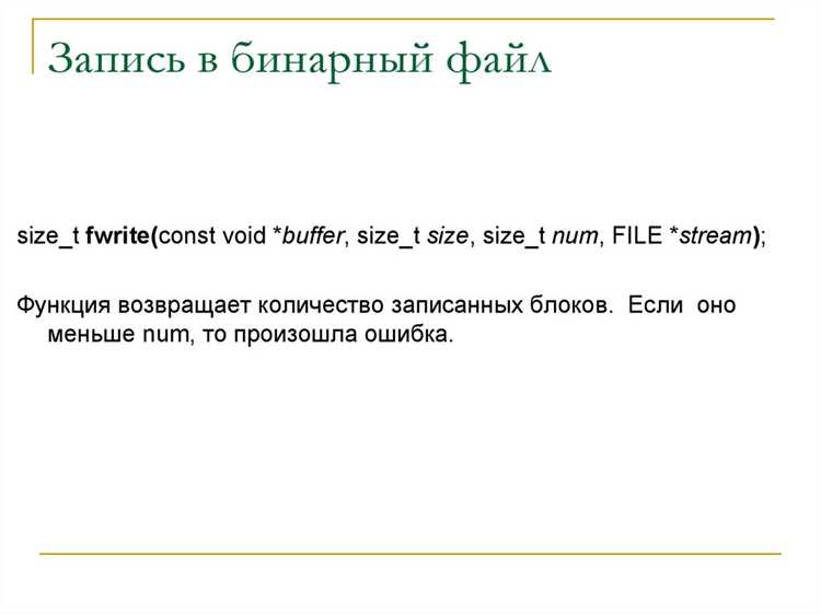 Выбор режима открытия файла для дозаписи: 'ab' и 'rb+'