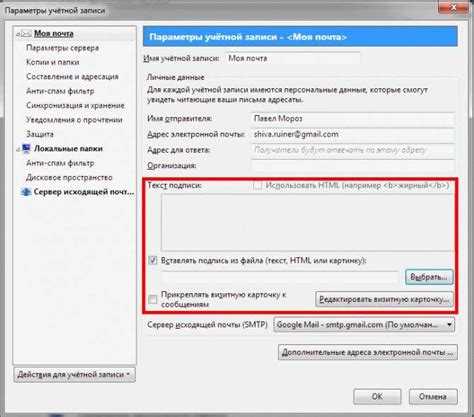 Возврат окна Thunderbird из системного трея