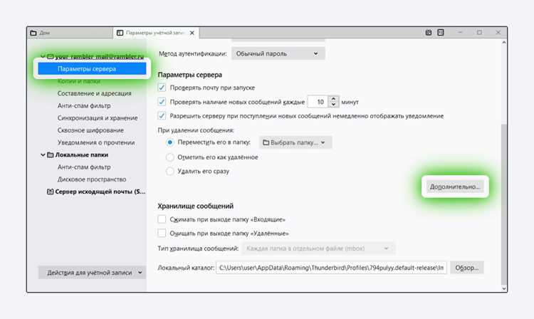 Как свернуть thunderbird в трей Как свернуть thunderbird в трей
